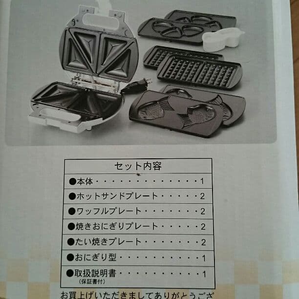 サンドメーカー