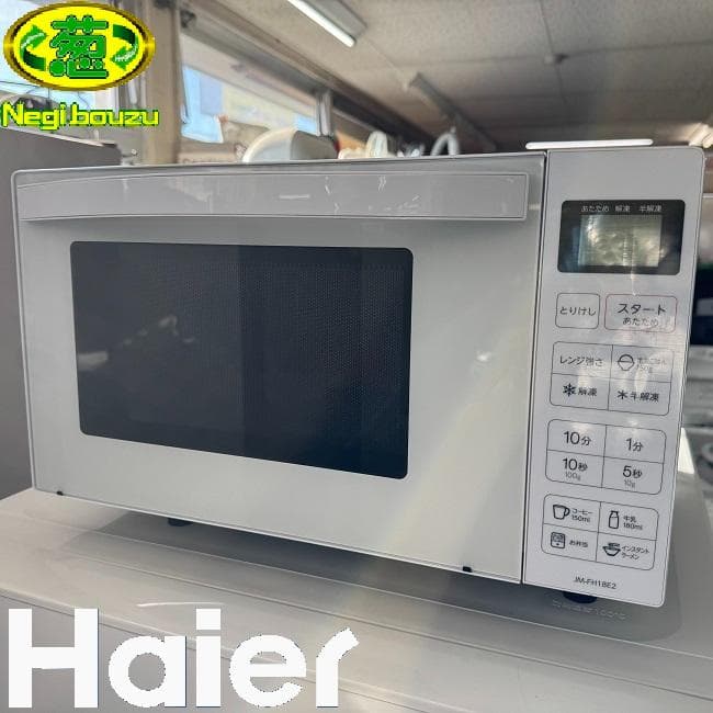 地域限定送料無料 美品 家電3セット！冷蔵庫・ドラム式洗濯乾燥機・電子レンジ