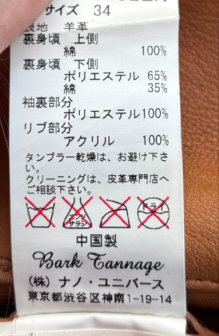平成ギャル 短丈 本革レザージャケット キャメル y2k アメカジ