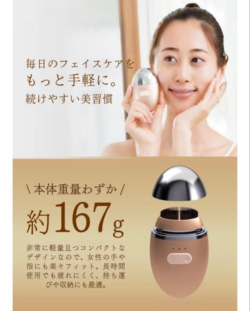 ZOGANKIN OVO 美顔器 EMS機能搭載 約167g 新品未使用