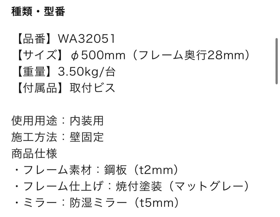 ミラタップ　マルーンミラー　φ500