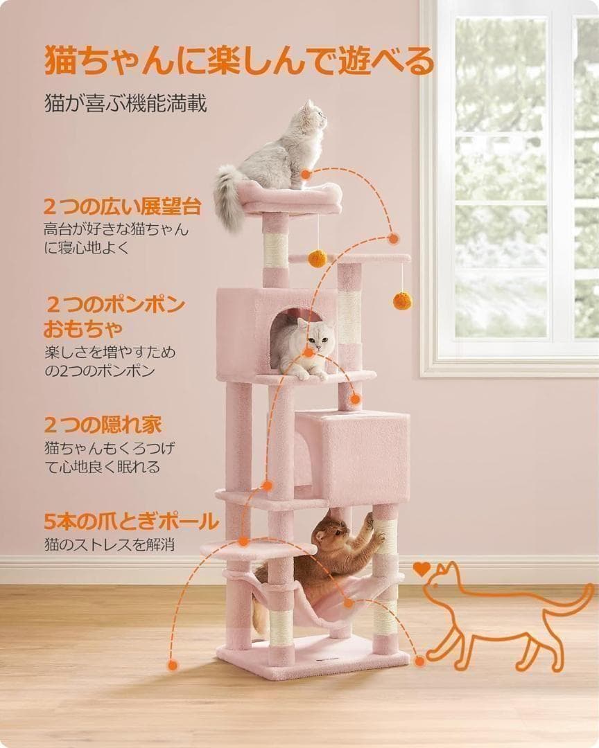 【3155-95-63】キャットタワー 高さ155CM