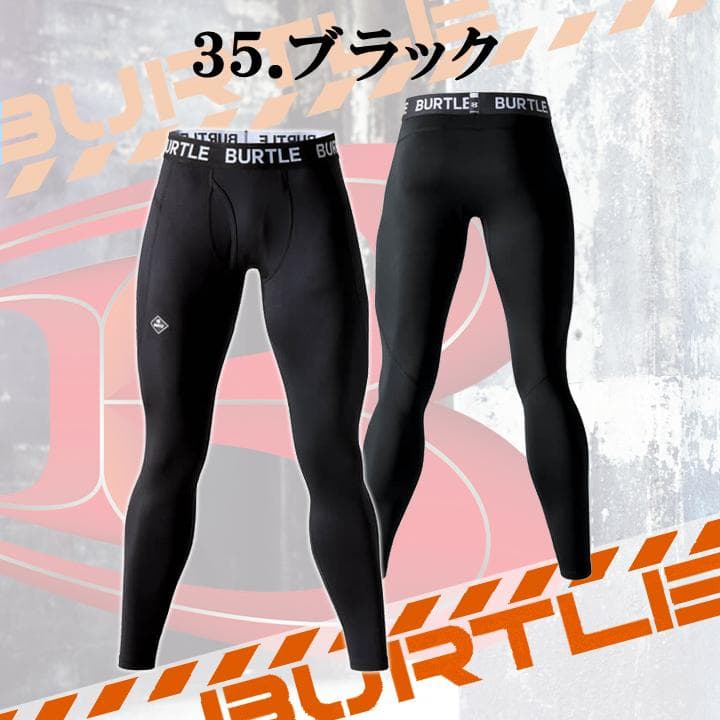 バートル 5点セットM 防寒 保温 裏起毛インナー 作業着 4077 4091