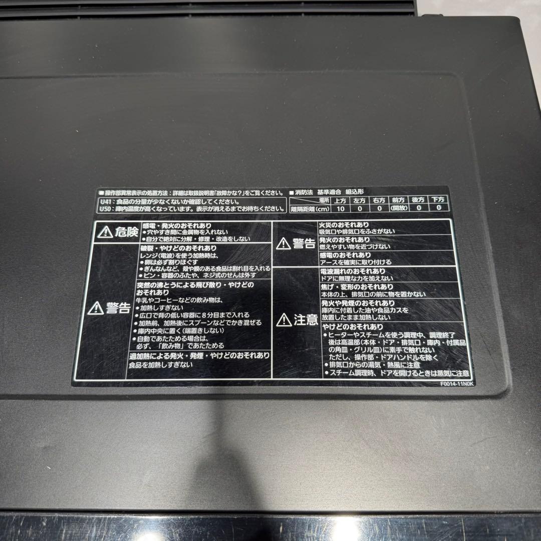 Panasonic ビストロ NE-BS904-K 30L 2017年製