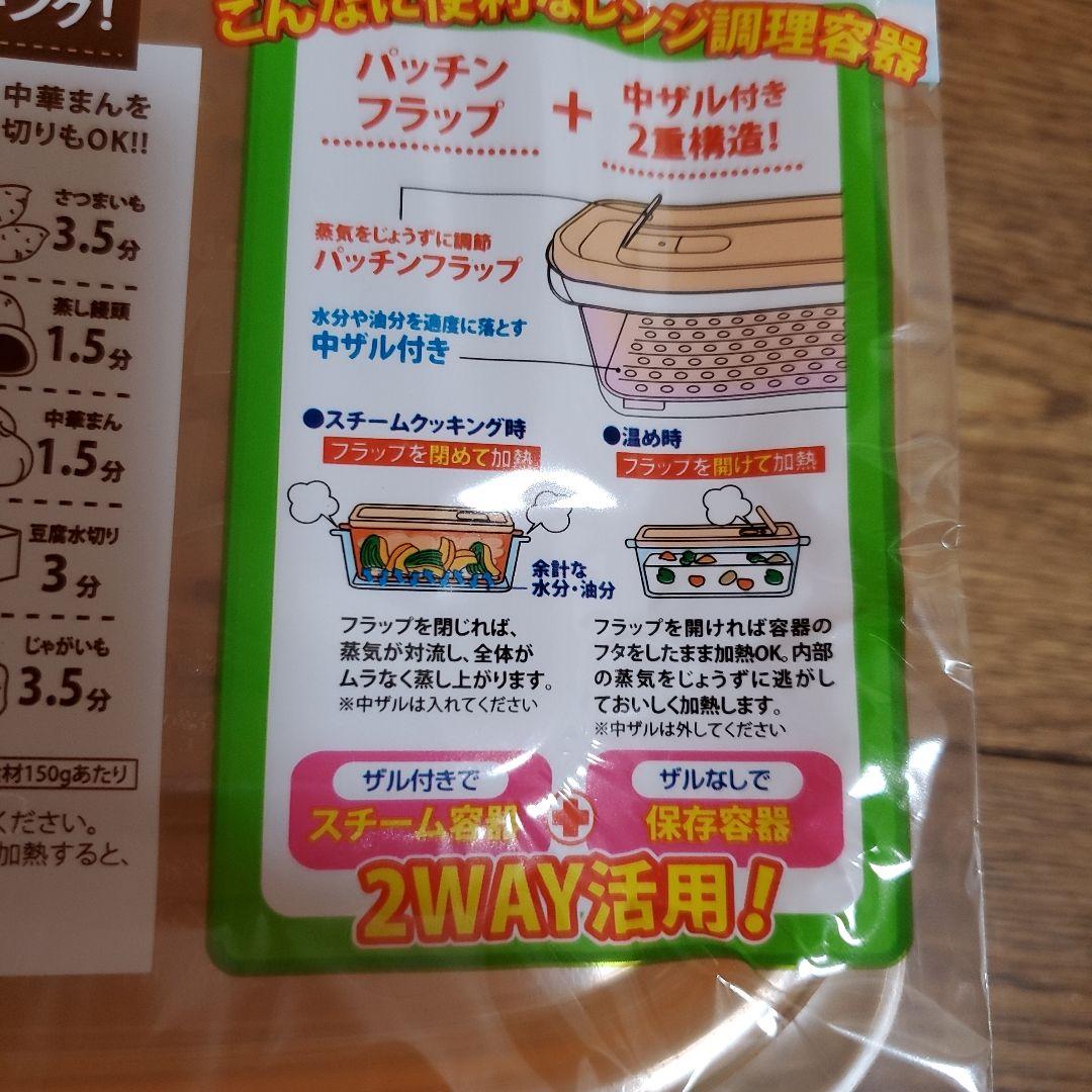 茹でうま野菜　15個　まとめて　容器　料理　蒸し　温め　岩崎工業(株)　日本製