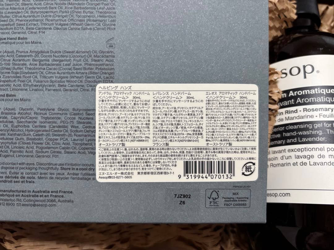 Aesop ハンドソープ ハンドクリーム セット ギフト