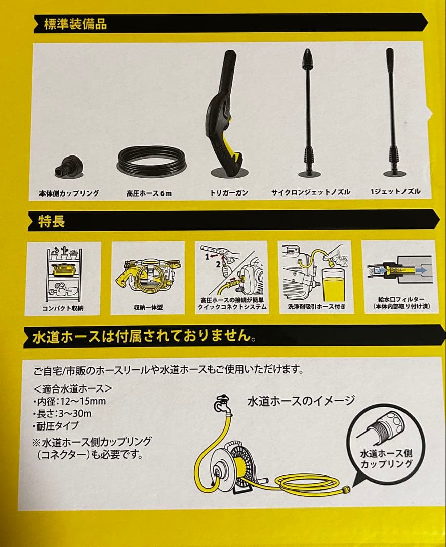 KARCHER K2 高圧洗浄機本体