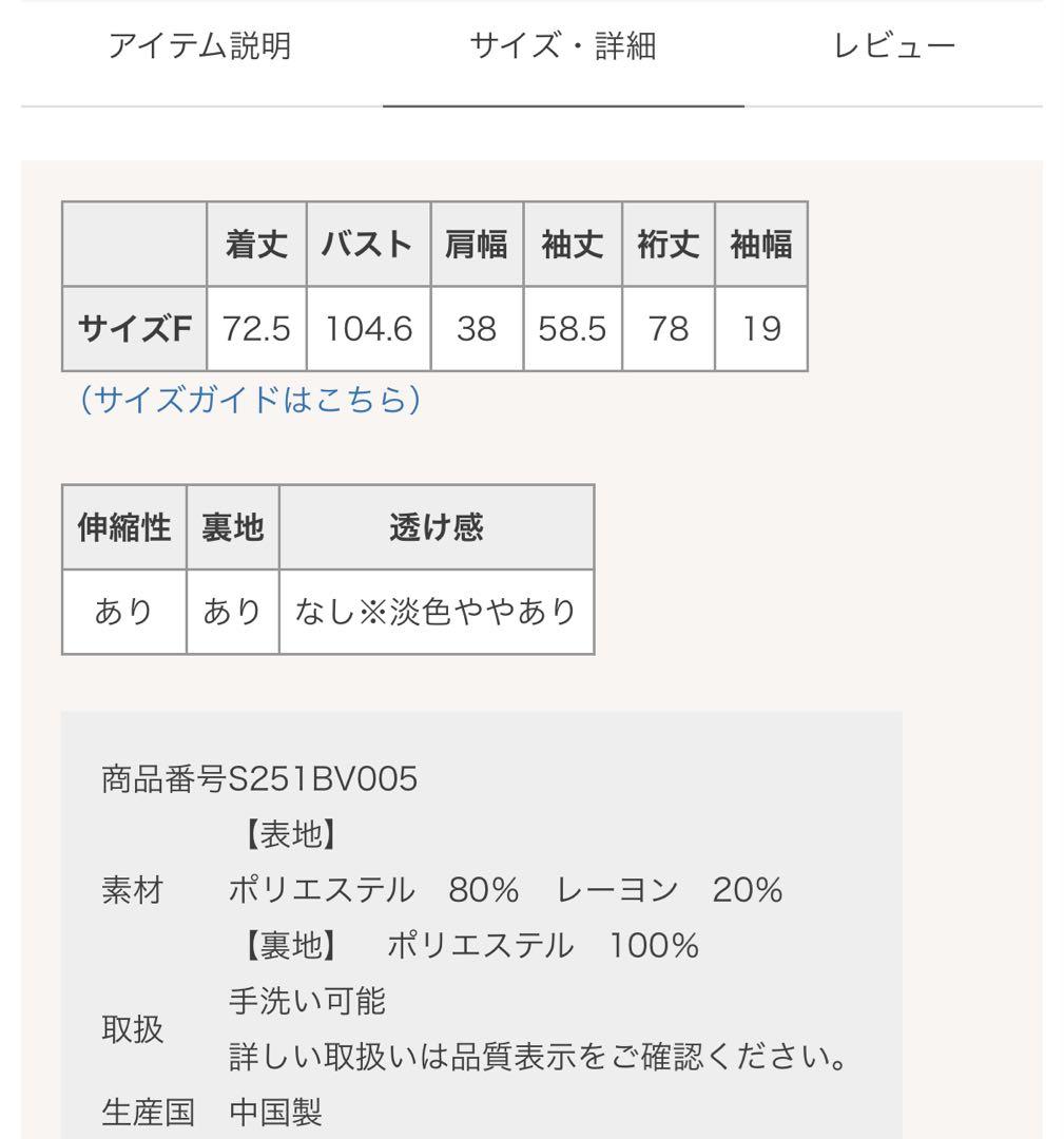 SONOソーノ プチリボンジャカード２ＷＡＹシアーブラウス
