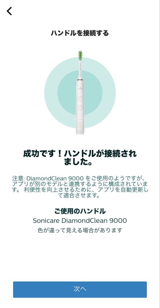 フィリップス　ソニッケアー　ダイヤモンドクリーン　スマート