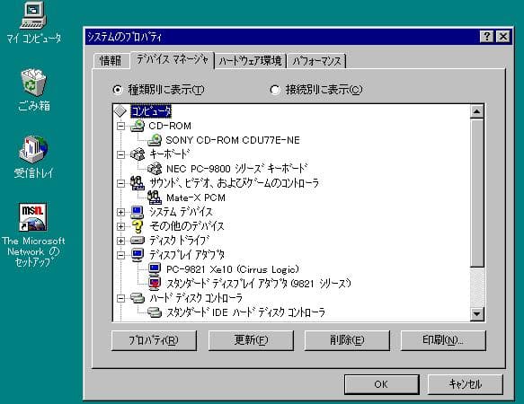 【動作品】NEC98MATE VALUESTAR PC-9821V12/S5RA