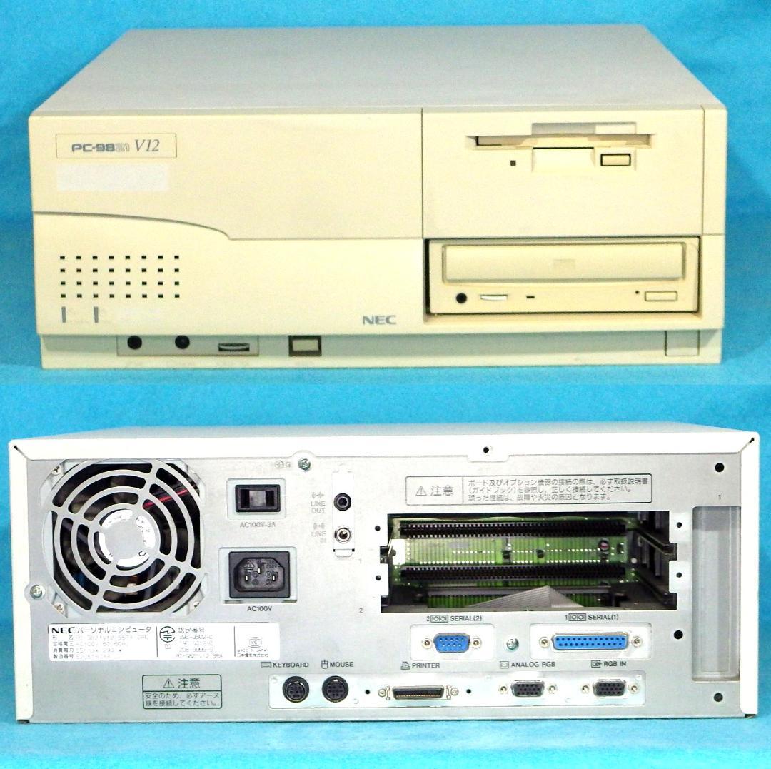 【動作品】NEC98MATE VALUESTAR PC-9821V12/S5RA