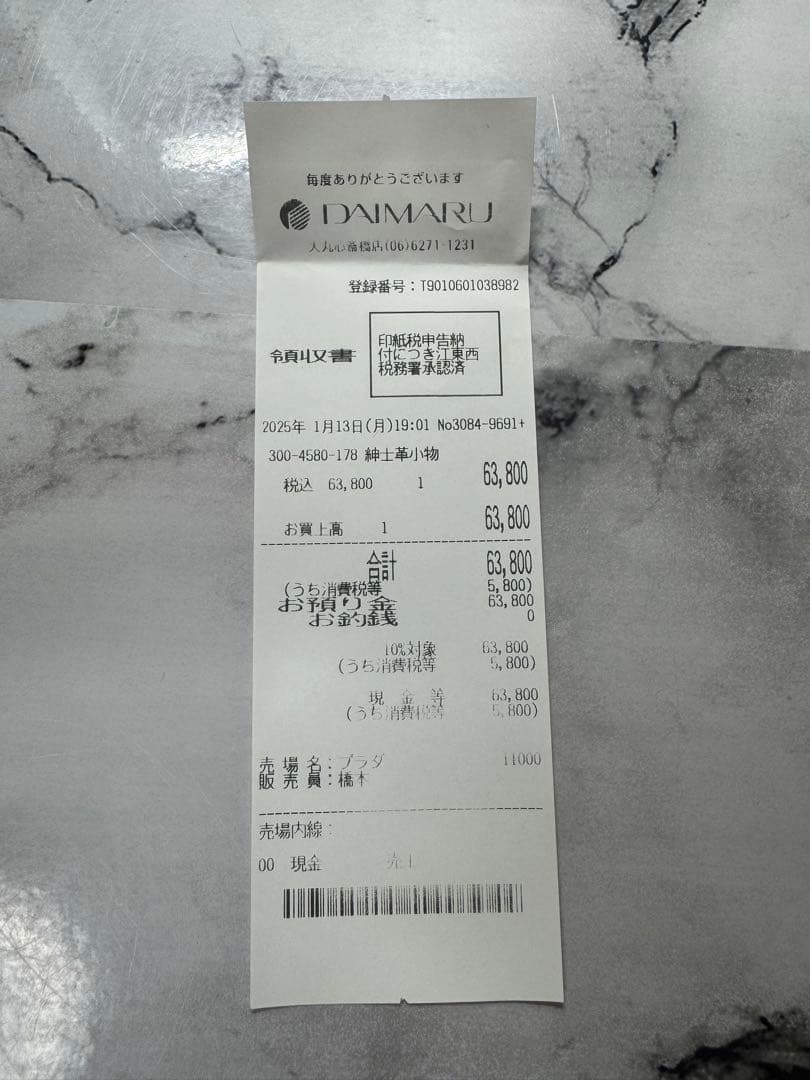 PRADA サフィアーノレザーキーリング