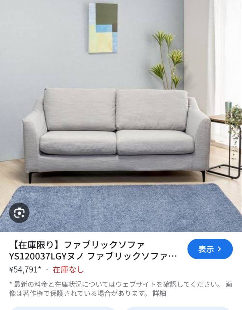 ヤマダオリジナル2.5人掛けソファ※一部地域配送無料