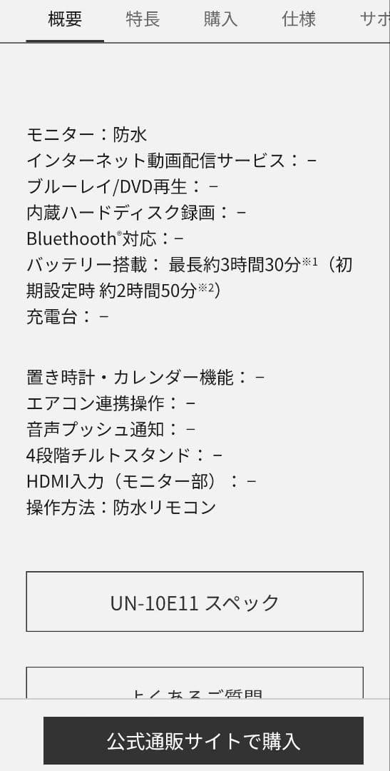 【美品】Panasonic　22年製　ポータブルテレビ　防水　地デジ　BS