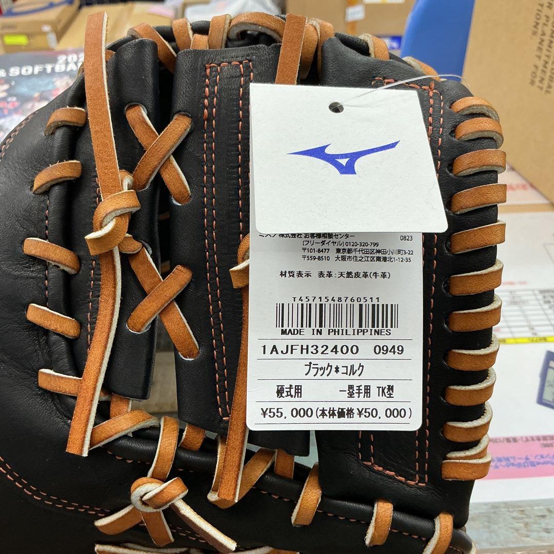 ミズノグローバルエリートシグナ硬式ファーストミット　湯もみ型付けサービス