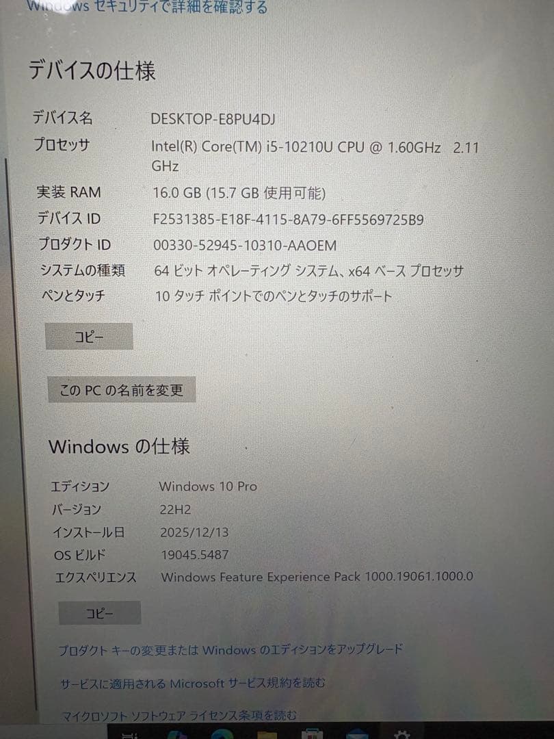 PC Panasonic Let’s noteパナソニック レッツノート