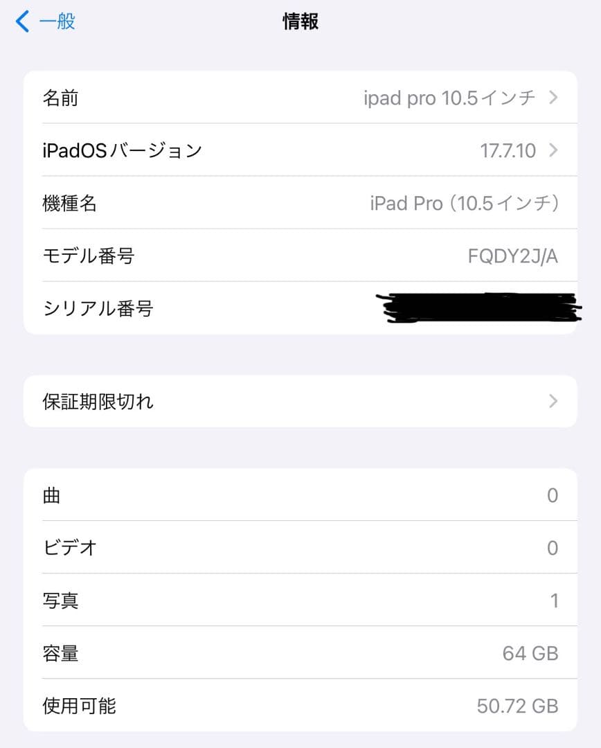 【ロッツォ】]iPad pro 10.5インチ 64GB WiFiモデル
