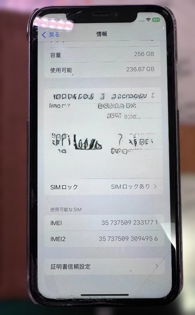 Apple iPhone XR ホワイト 256GB