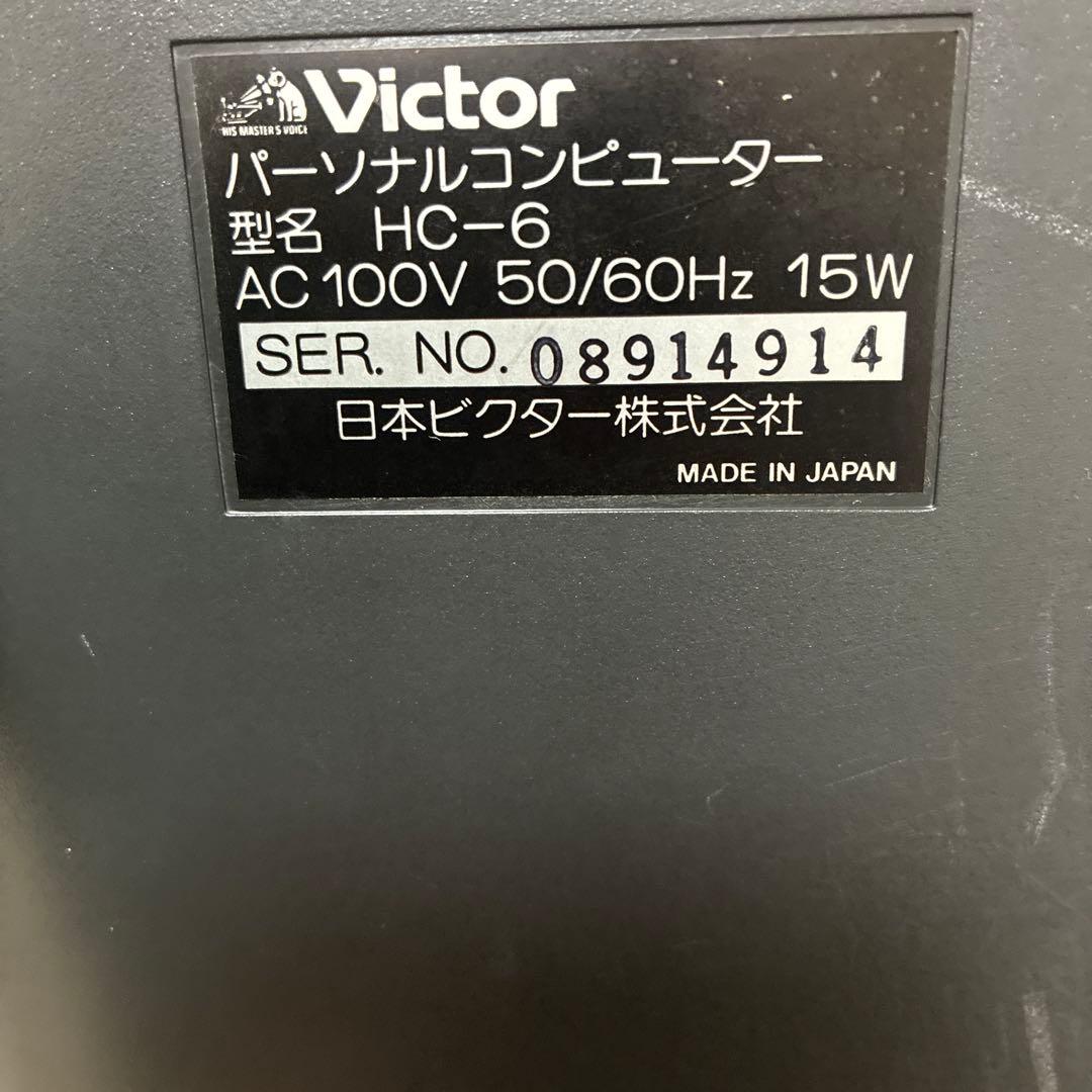 ビクター　HC-6