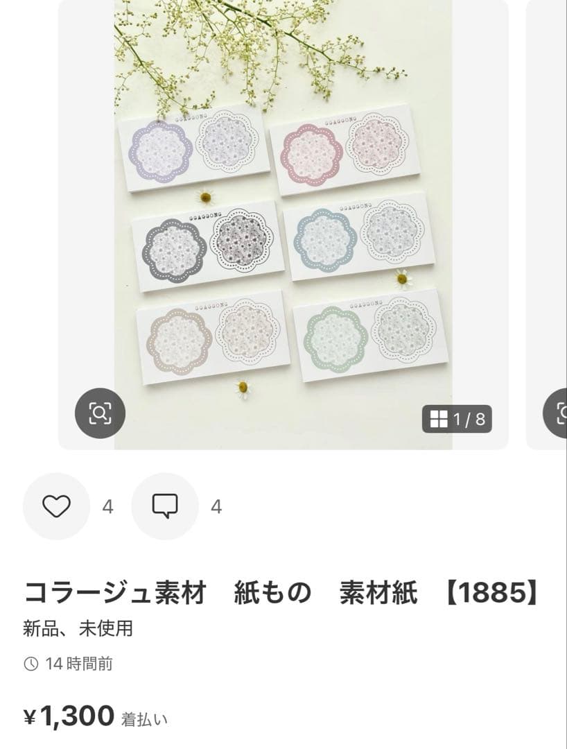 ◆ちょまき◆