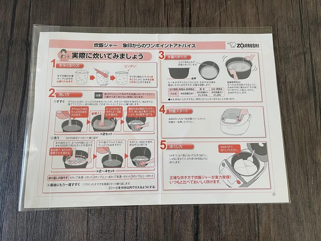 象印　圧力IH炊飯ジャー　NP-BL18　ブラック　2023年製