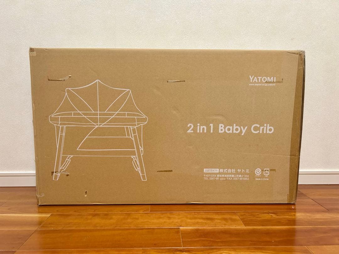 【美品】YATOMI ヤトミ　ベビーベッド　ゆりかご　リビングベッド