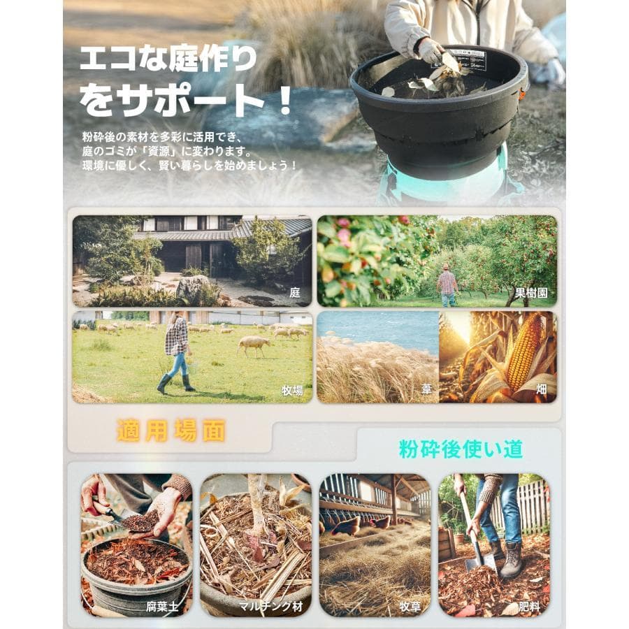 ★電動式★Kareyouリーフガーデンシュレッダー 葉っぱ粉砕機 小型 操作簡単