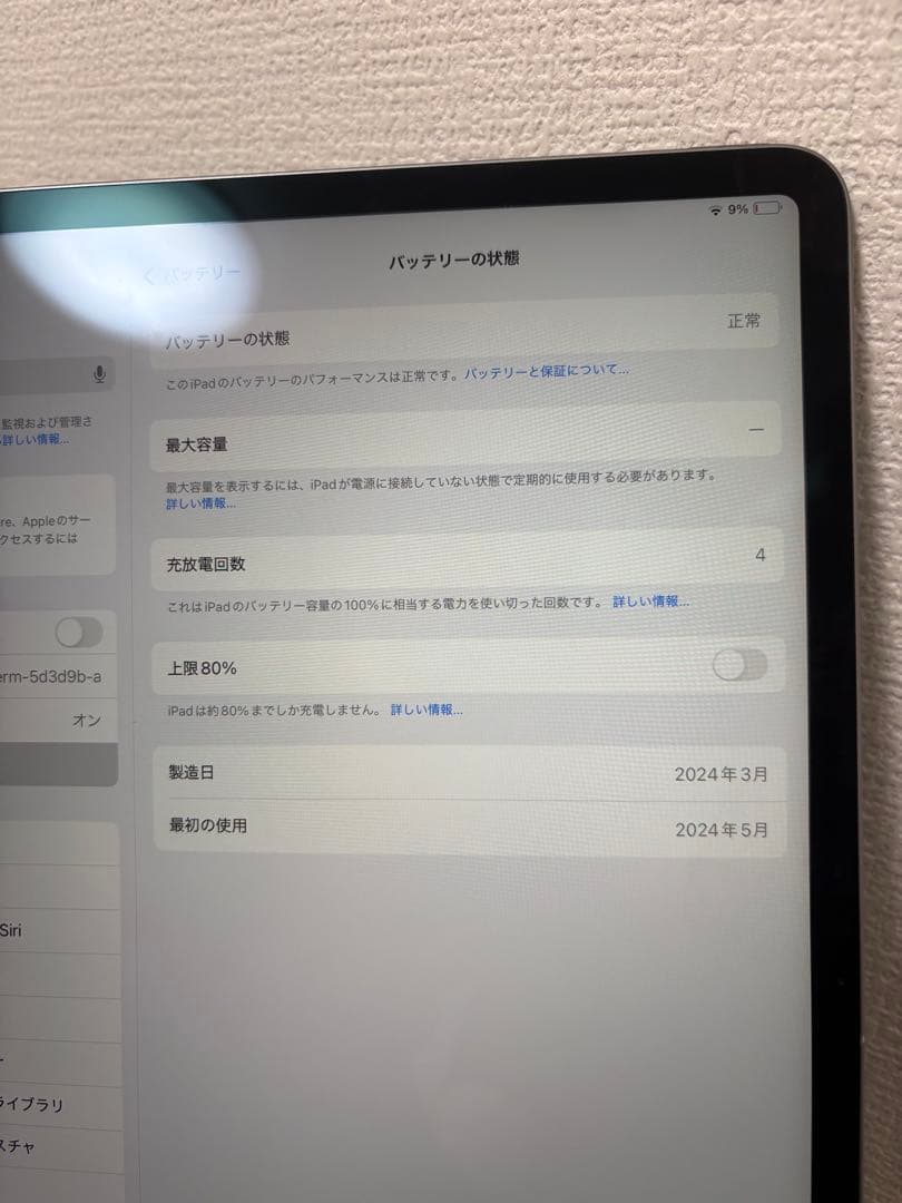 【ほぼ新品】iPad Air13インチ(M2) Wifi128GBスペースグレイ