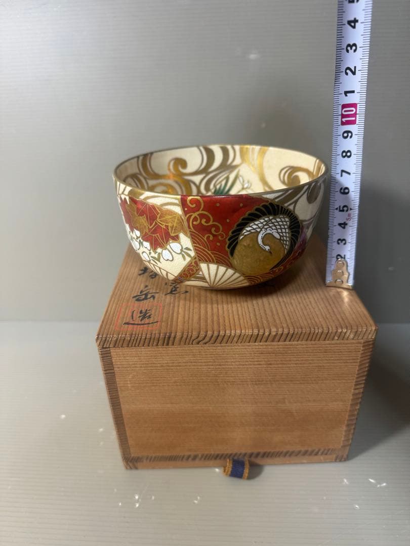 2538 京焼名工　鳴滝窯　橋本城岳造　仁清字扇面文　茶碗　未使用