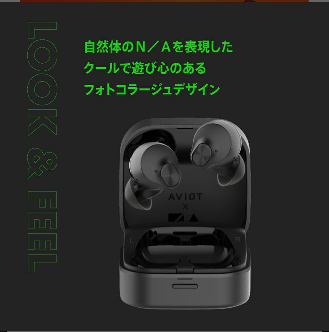 新品AVIOT TE-Q3-NA2 ワイヤレスイヤホン N/A