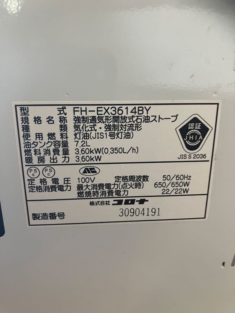 い*店様 コロナ 石油ファンヒーター FH-EX3614BY シャッター付