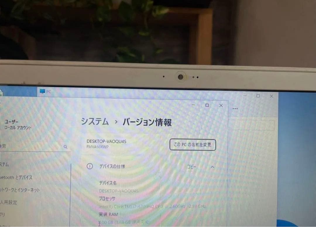 富士通　高性能i7 SSD ノートPC パソコン