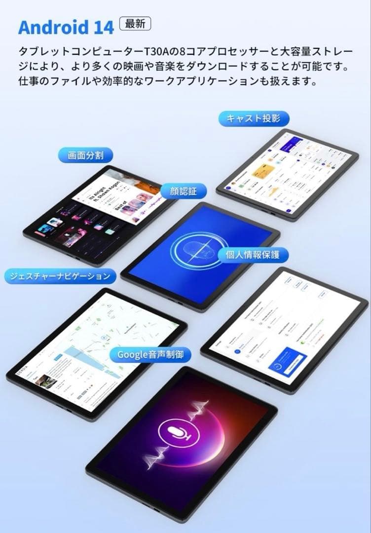 [新品] Hitabt T30A タブレット 10インチ Android 14