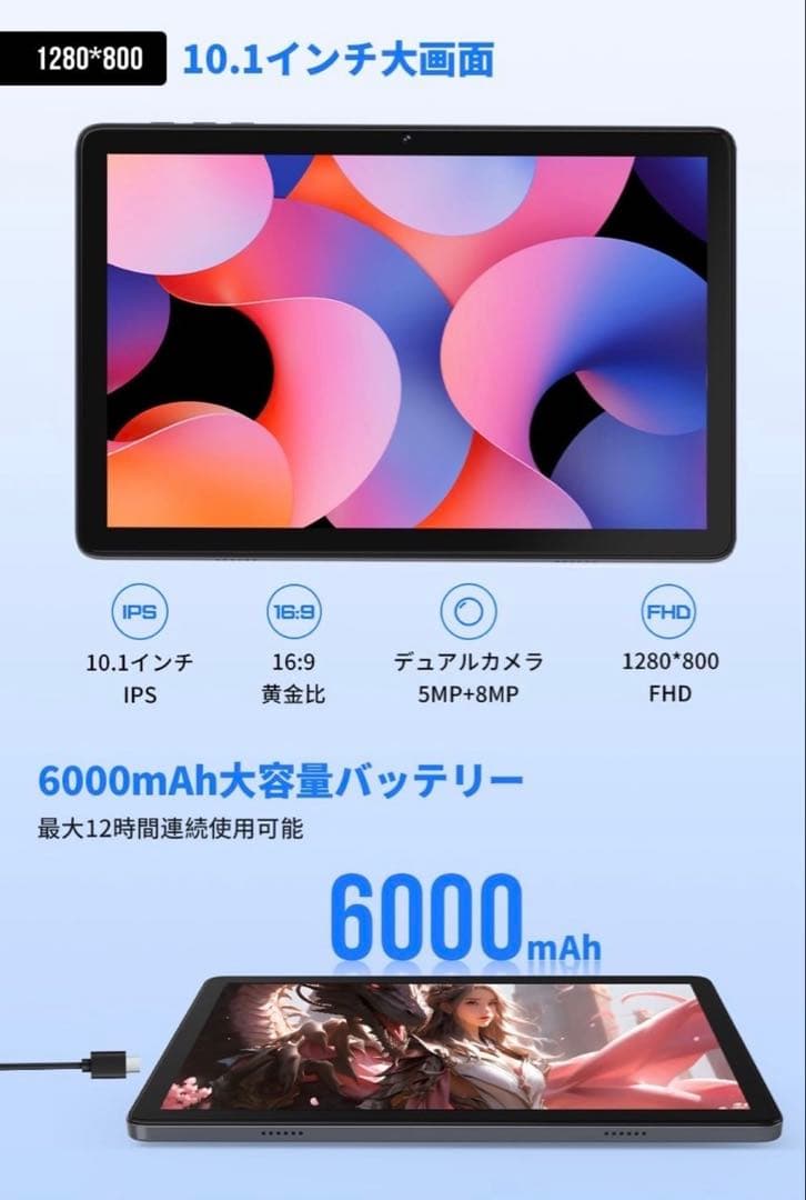 [新品] Hitabt T30A タブレット 10インチ Android 14