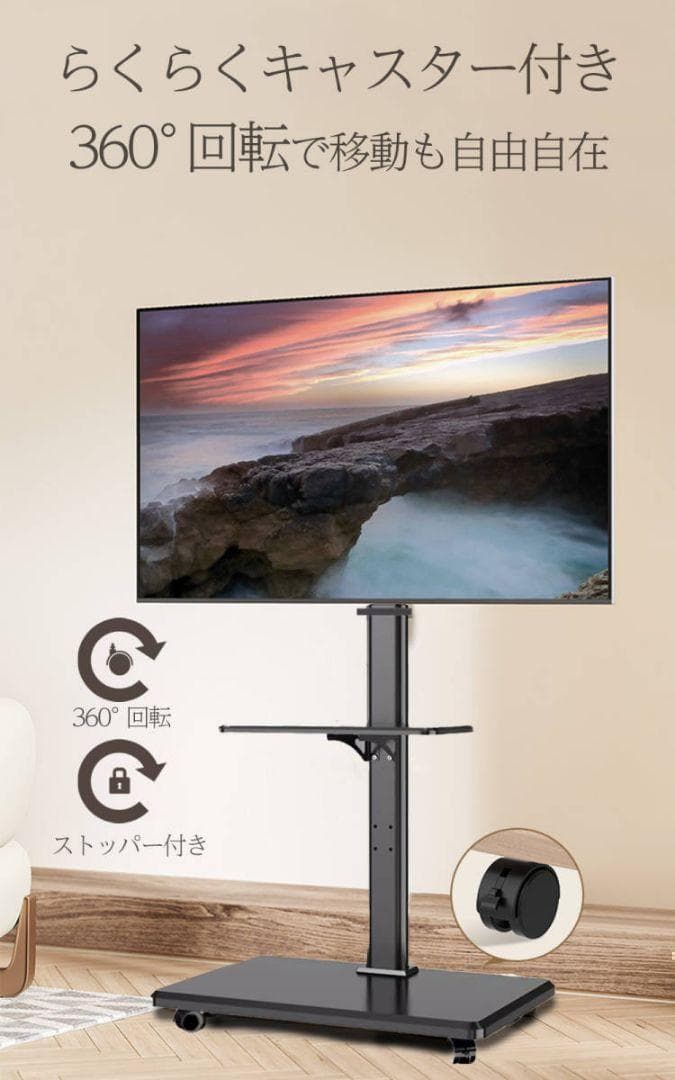 テレビスタンド テレビ台 キャスター付き 黒 32~65インチ対応 2003