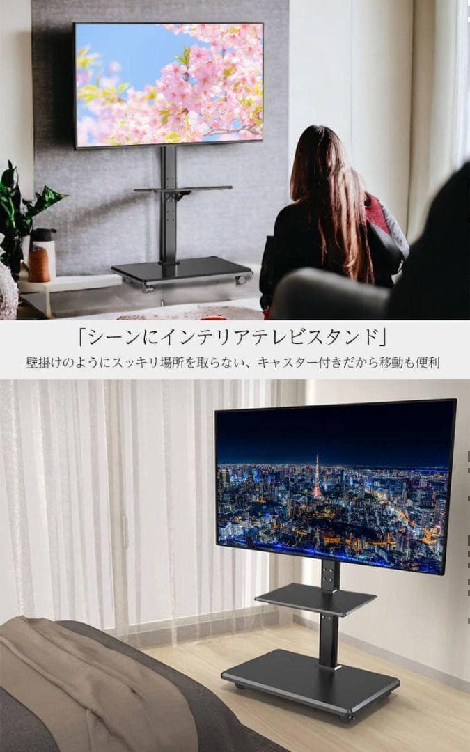 テレビスタンド テレビ台 キャスター付き 黒 32~65インチ対応 2003