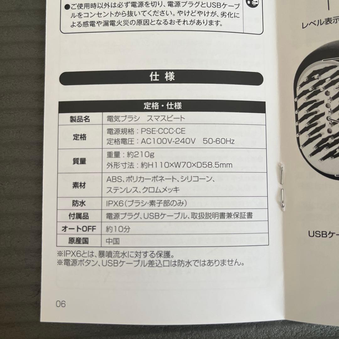 ★スマスビート SmasuBeat★ 電気バリブラシ アデランス