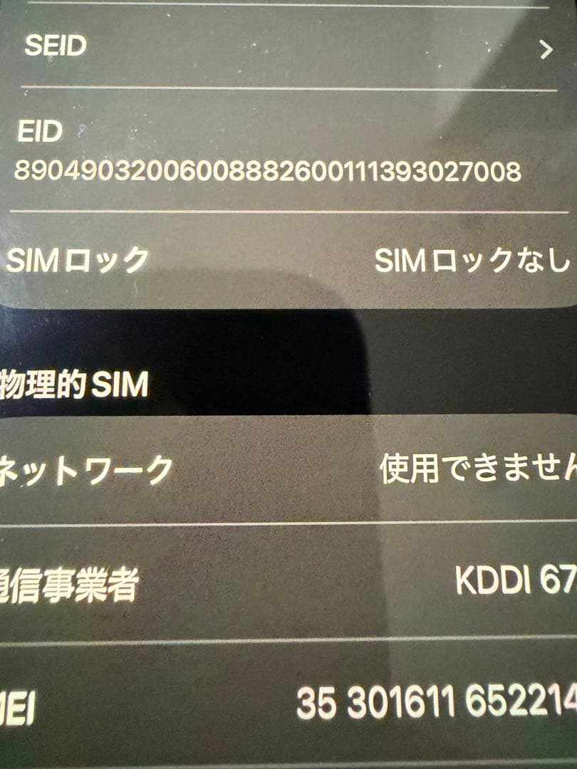 iPhone12mini 128GB レッド　SIMフリー