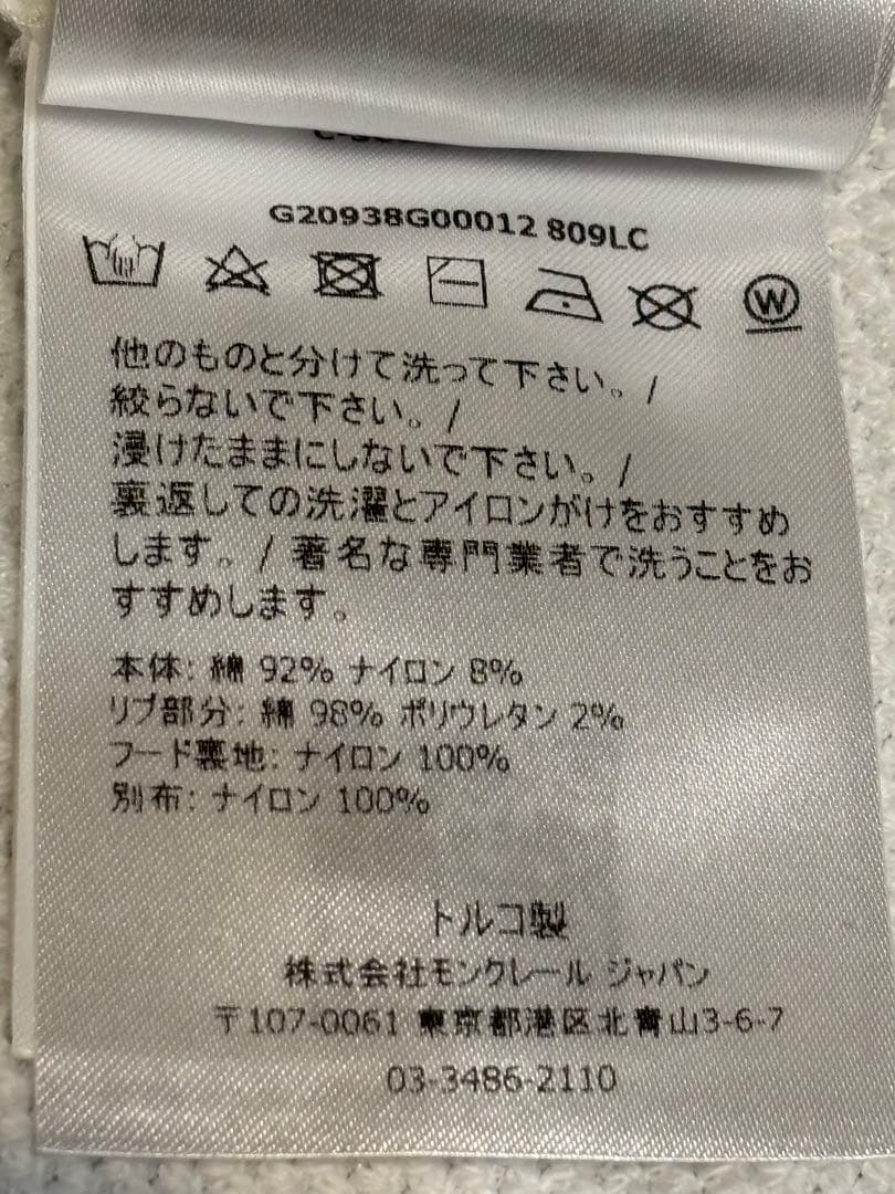 MONCLER フード付きオフホワイトスウェット　正面極小シミ有　sizeS〜M