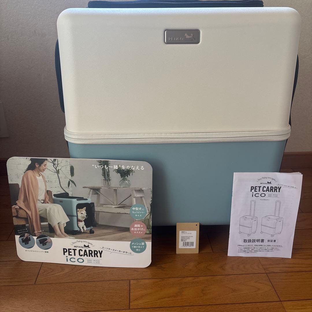 PETICO Ｌサイズ3点セット　クッション、レインカバー付き　ブルー✖️ホワイト