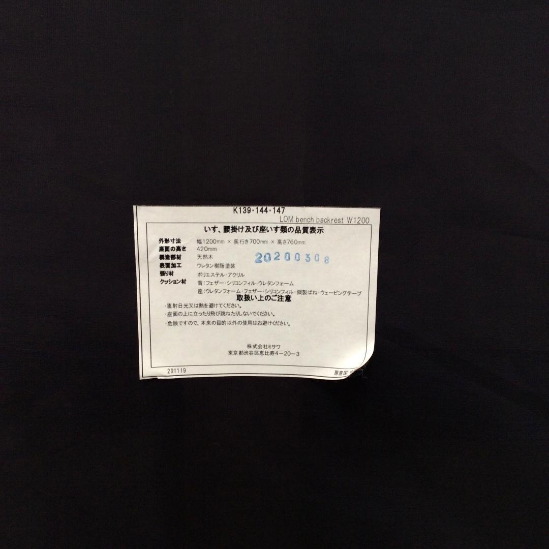 unico ウニコ LOM ロム ２人掛けソファ ベンチソファ