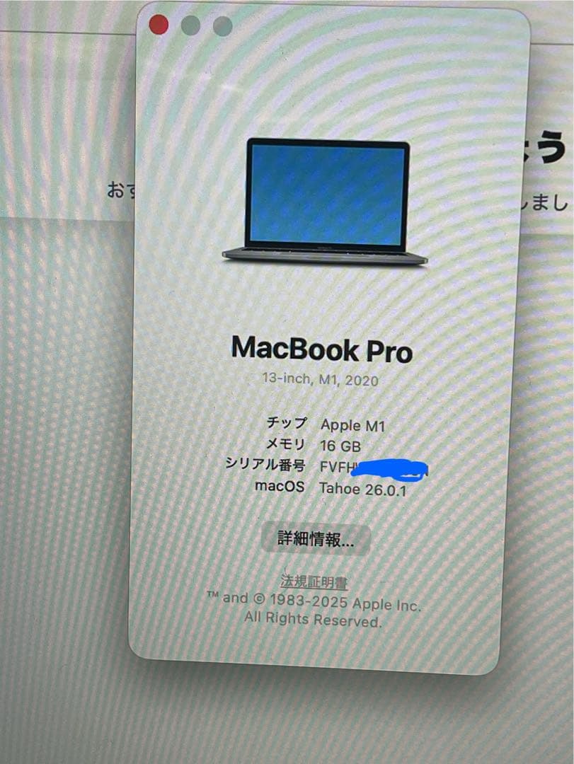 MacBook Pro M1 13インチ 16GB 512GB