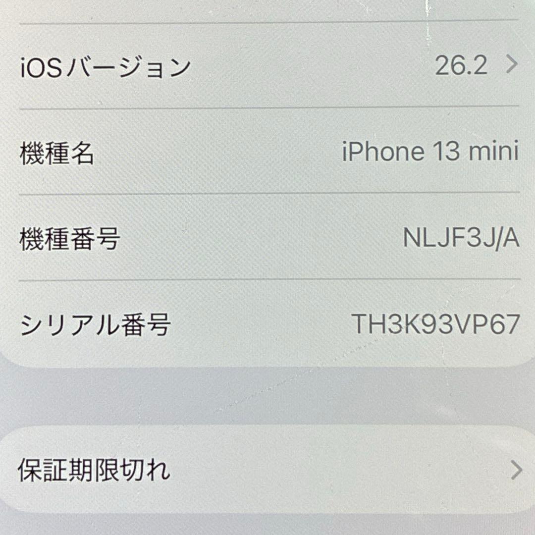 Apple iPhone 13 mini ピンク 本体 充電ケーブル付き