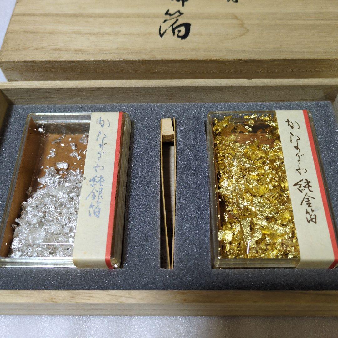 金箔　銀箔　夫婦箔セット