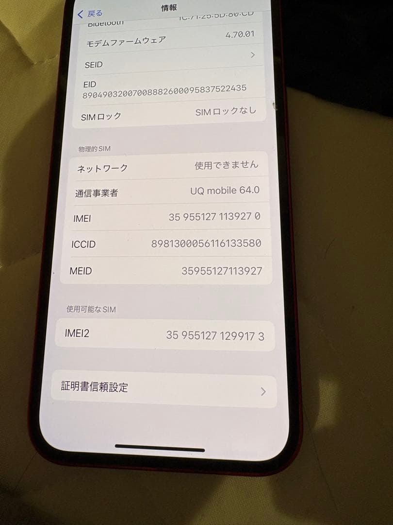 iPhone 13 128GB SIMフリーPRODUCT(RED) 本体