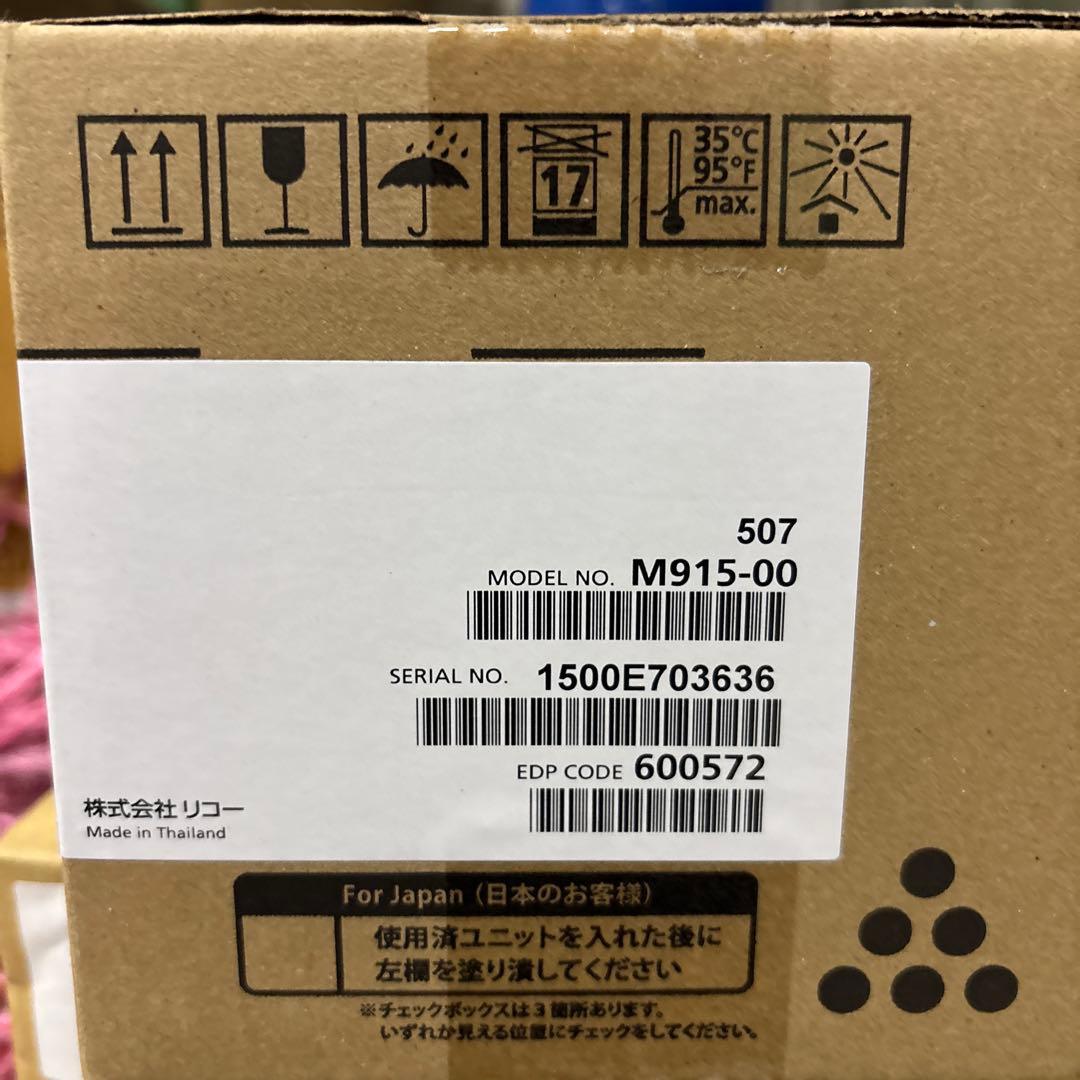 RICOH SP 6400H トナーカートリッジ　３個