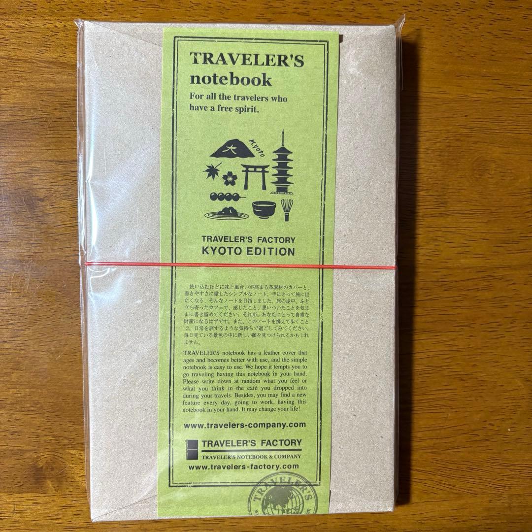 京都限定　トラベラーズノート　京都エディション KYOTO