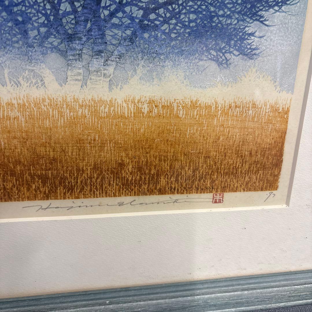 並木一? 版画