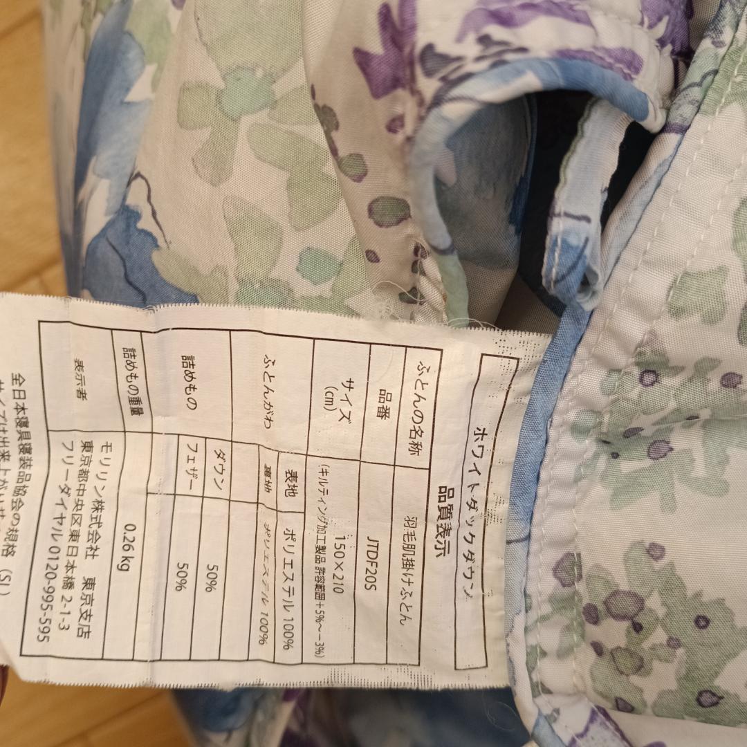 羽毛布団シングルロング2枚セット＋カバー2枚セット