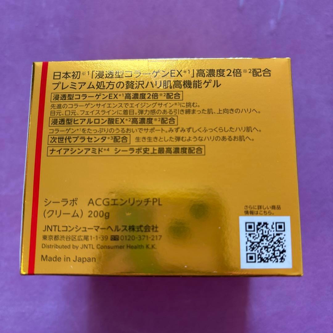 ドクターシーラボ アクアコラーゲンゲル エンリッチリフトEX プラセンタ200g